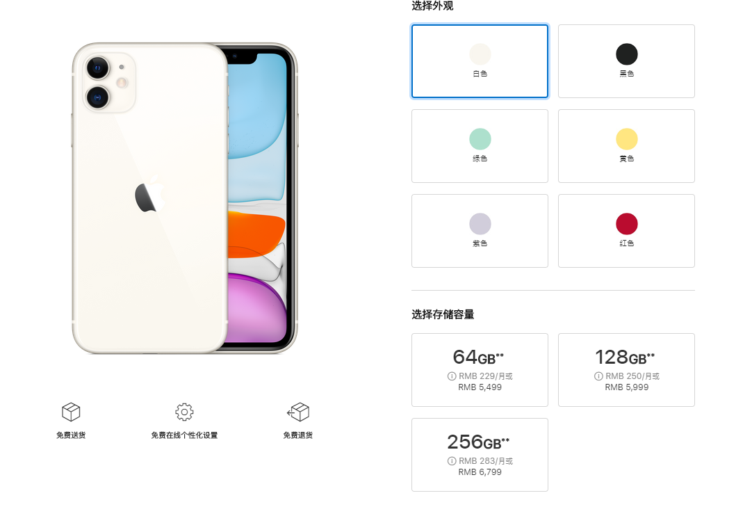 苹果11哪年上市时间（iPhone 11系列国行发售日期） 第5张