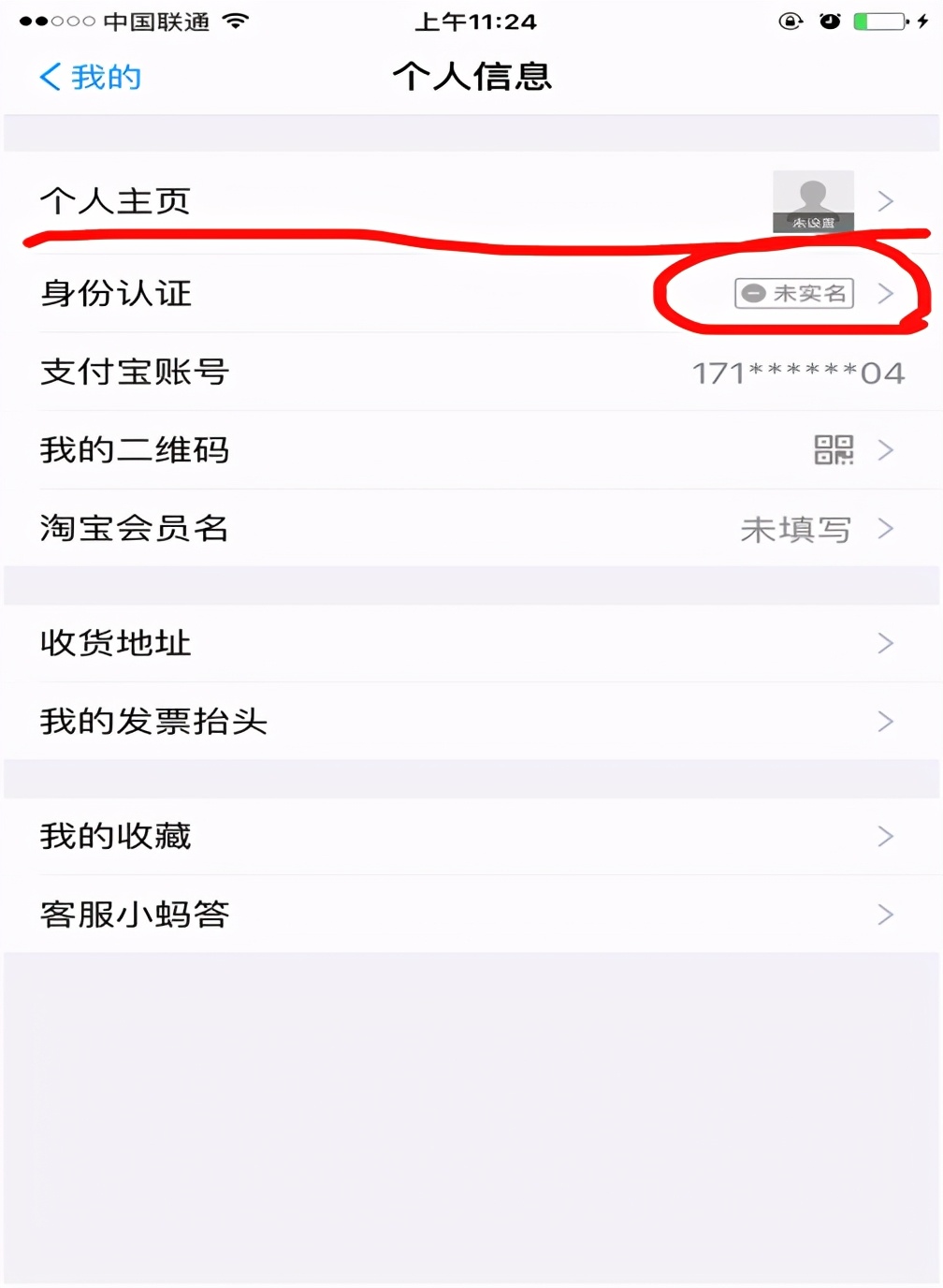 支付宝APP的安装和使用～中老年人用智能手机教程13 第9张