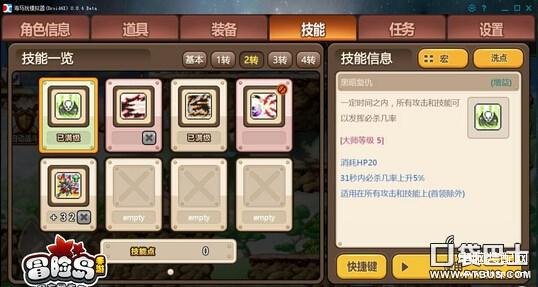 冒险岛手游恶魔猎手三转攻略（恶魔猎手三转攻略） 第3张