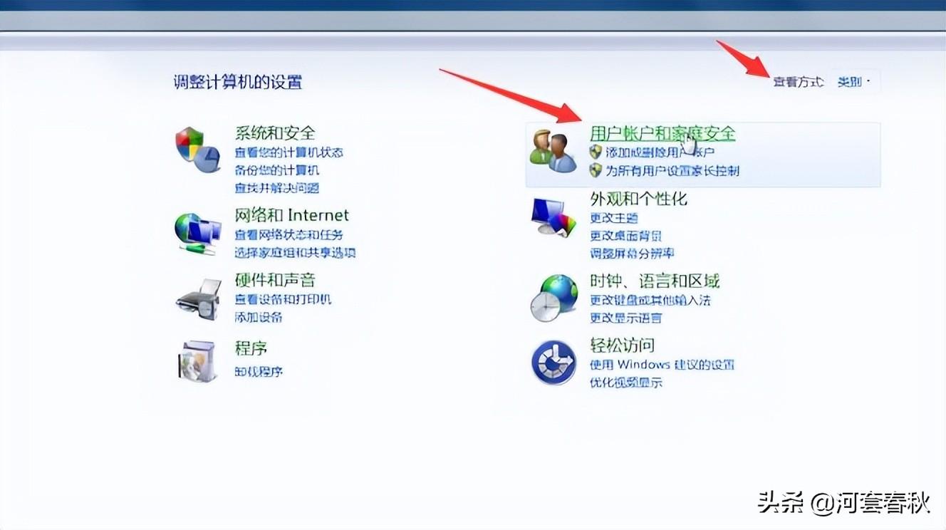 win7怎么设置开机密码和锁屏密码（设置电脑开机密码详细教程） 第1张