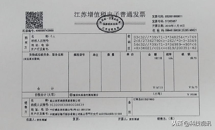 爱普生LQ-1600KIVH 136列针式打印机评测 第23张