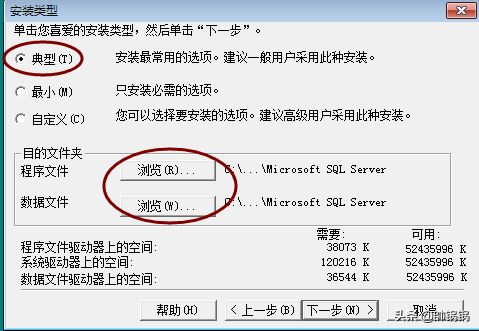 图文安装SQL2000数据库教程 第21张