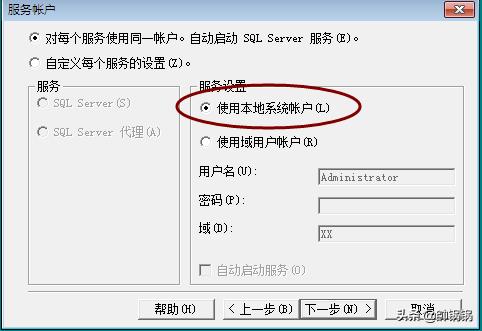 图文安装SQL2000数据库教程 第23张