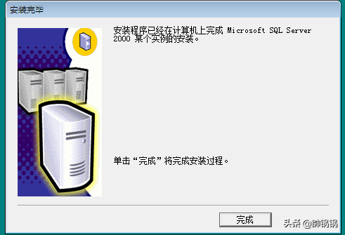 图文安装SQL2000数据库教程 第33张