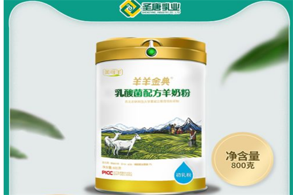 羊奶粉10大品牌,2022羊奶粉十大名牌排行榜 第15张