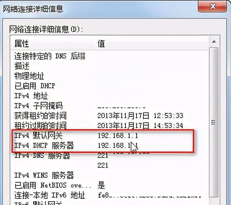 一键登录192.168.1.1（进入192.168.1.1教程） 第15张