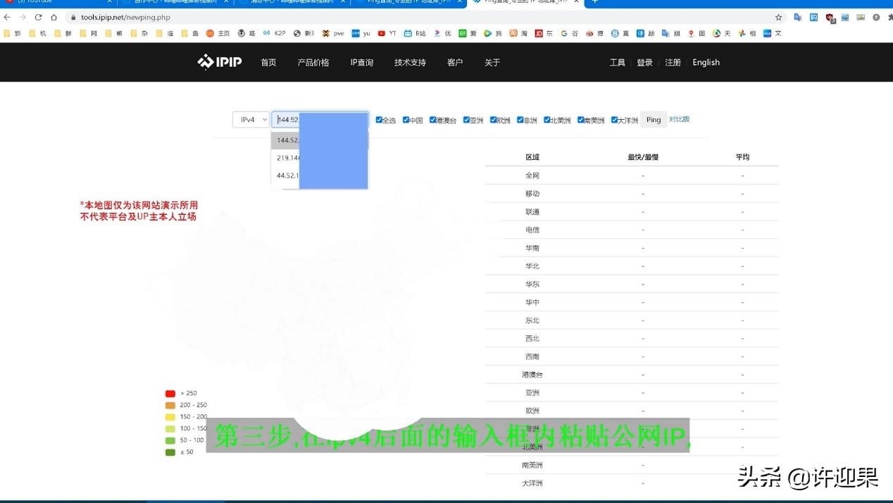 网络延迟测试方法（测试网络延迟的操作方法） 第3张