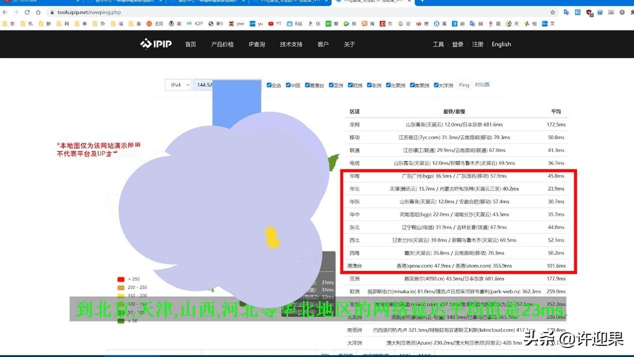 网络延迟测试方法（测试网络延迟的操作方法） 第5张