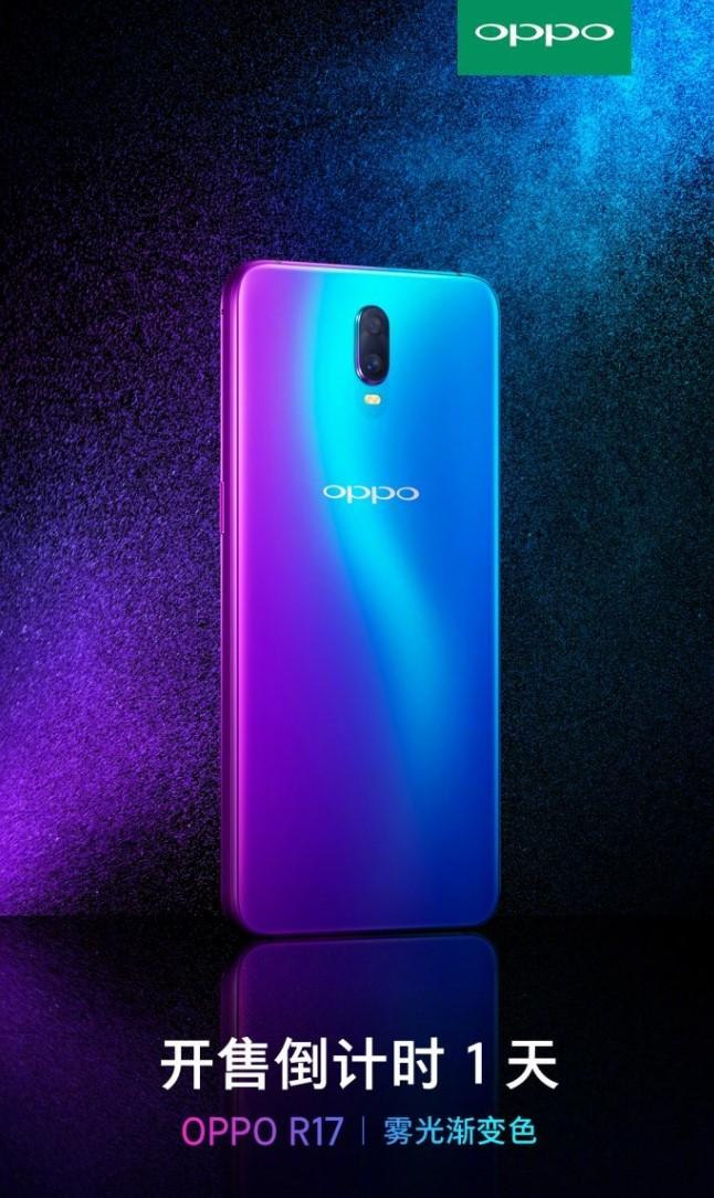 oppor17什么时候上市（oppor17上市价格） 第1张