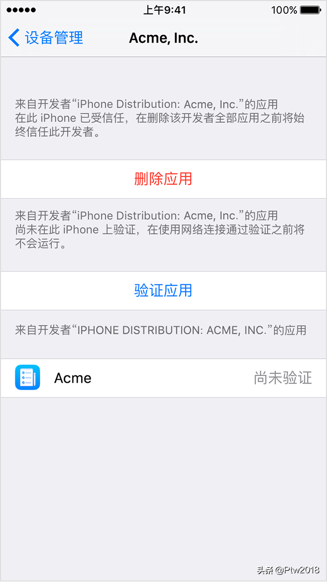 未受信任的企业级开发者如何解决（IOS未受信任的企业级开发者解决方法） 第7张