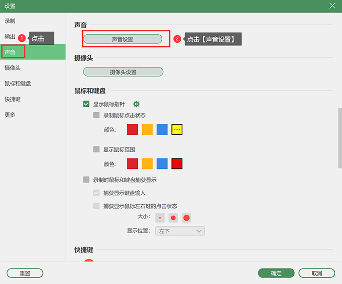 没有麦克风也能听见怎么弄（设置录屏可以听到声音方法） 第7张