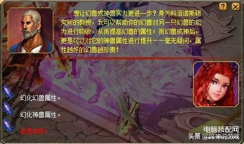 魔域私服幻兽（最热门幻兽盘点） 第11张