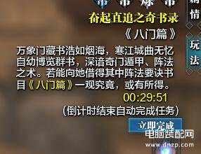 天涯明月刀OL飞速成长追击（修为及阅历系统详解） 第13张