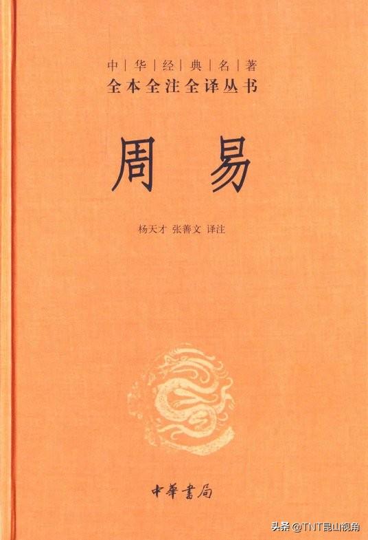 10部必读的国学经典（十大国学经典是哪些书籍） 第9张