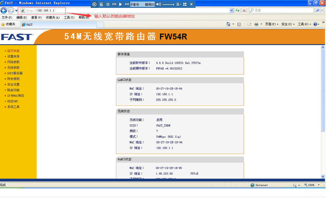 92.169.1.1怎么修改密码（家里的无线路由器密码修改教程）"