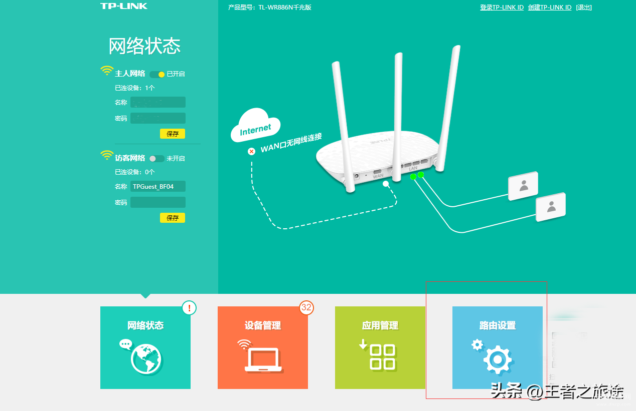 92.169.1.1怎么修改密码（家里的无线路由器密码修改教程）"