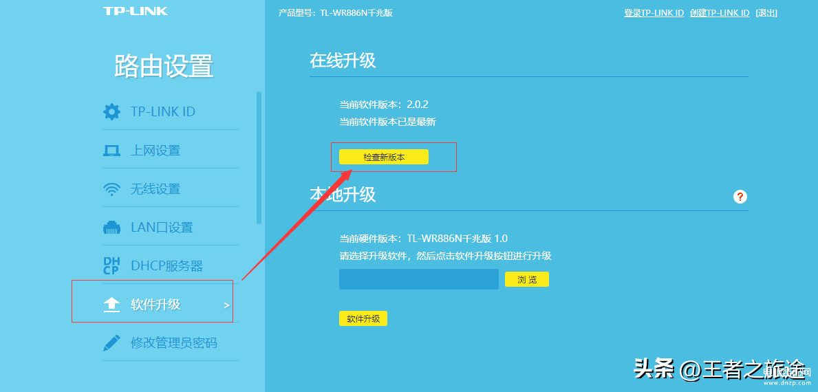 92.169.1.1怎么修改密码（家里的无线路由器密码修改教程）"