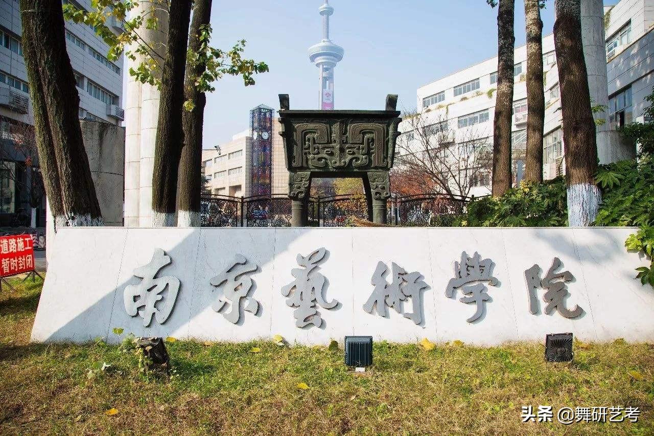 中国十大舞蹈学院排名（舞蹈院校哪所好） 第9张