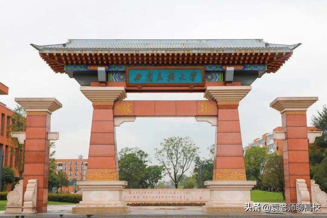 中南民族大学怎么样（和西南民族大学比哪个实力更强） 第13张