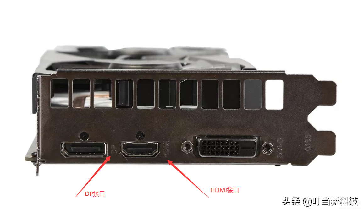 显卡dp接口和hdmi有什么区别（HDMI和DP接口差别） 第1张