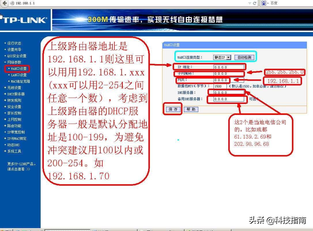 路由器连不上网怎么回事（路由器无法联网的原因分析） 第5张