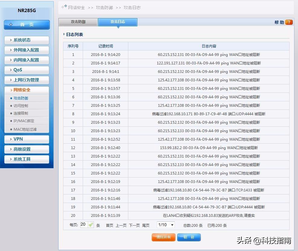 路由器连不上网怎么回事（路由器无法联网的原因分析） 第9张