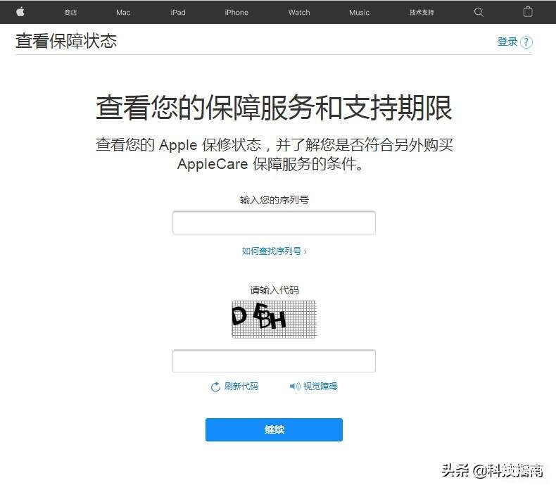 苹果imei查询官网怎么查询（苹果官网通过序列号查询iPhone手机真伪） 第3张