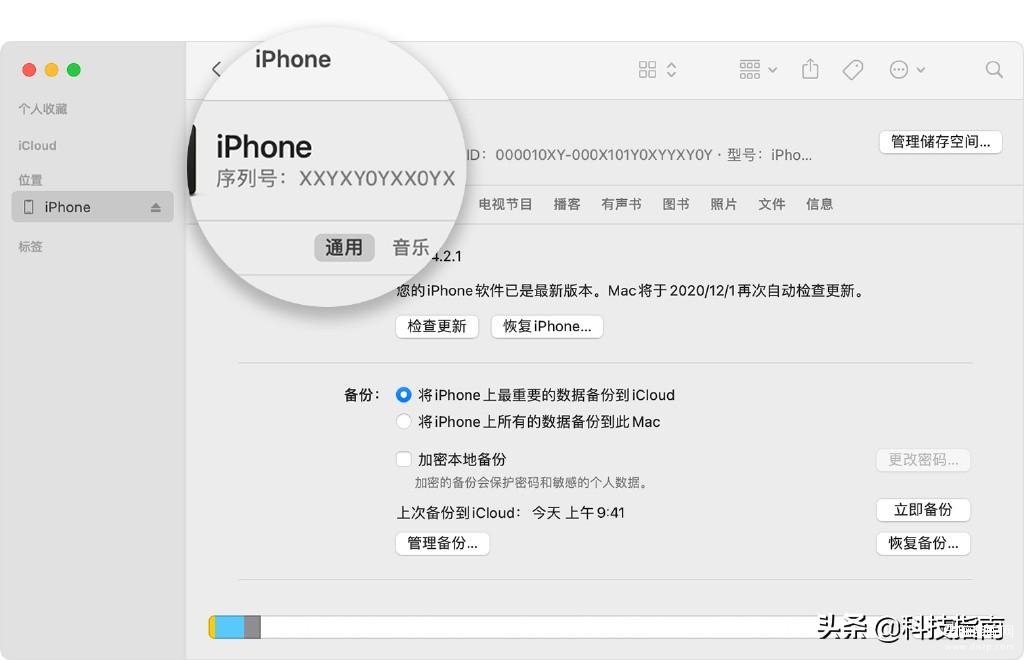 苹果imei查询官网怎么查询（苹果官网通过序列号查询iPhone手机真伪） 第7张