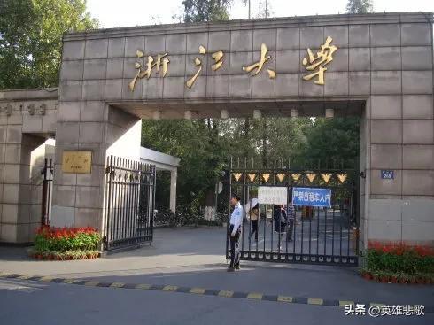 浙江大学是211还是985（浙大全国第三是名副其实吗） 第1张