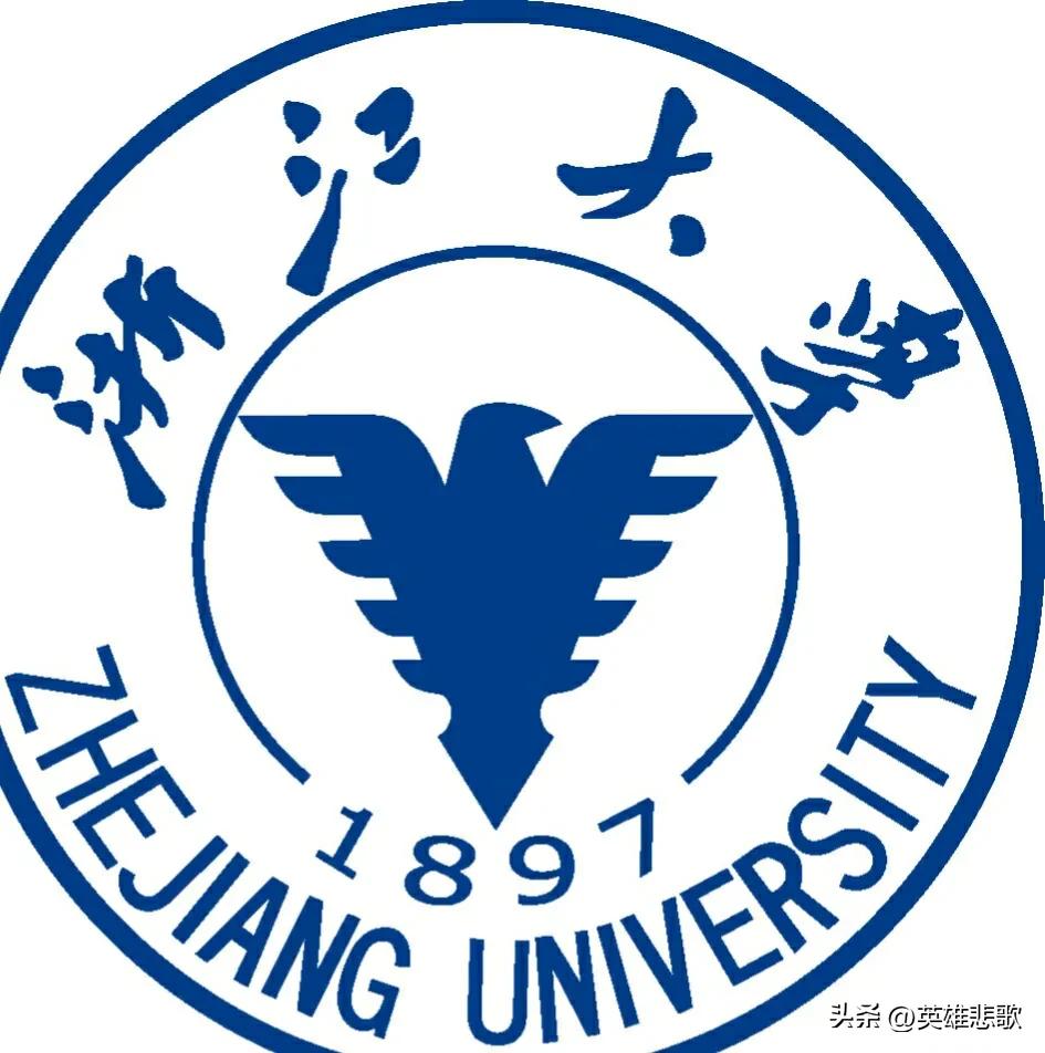 浙江大学是211还是985（浙大全国第三是名副其实吗） 第5张