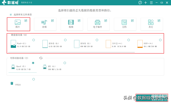 美图v4照片怎么恢复（删除的照片找回方法） 第7张