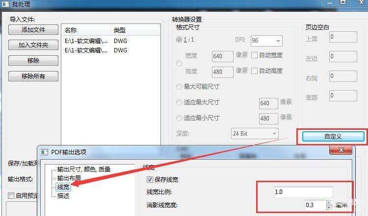 cad导出pdf怎么保持原有线宽（快速设置CAD转PDF的线宽的详细图文教程） 第9张