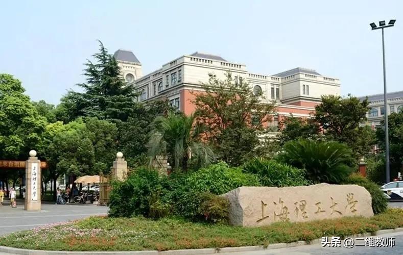 上海理工大学是211吗（制造业黄埔军校是哪一所大学） 第5张