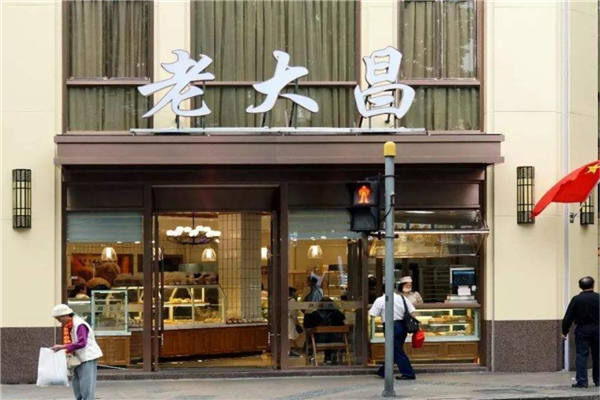 上海糕点十大老字号店铺推荐,上海老字号糕点店排行榜前十 第13张