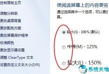 电脑壁纸怎么设置全屏尺寸（win7桌面显示比例设置方法） 第7张