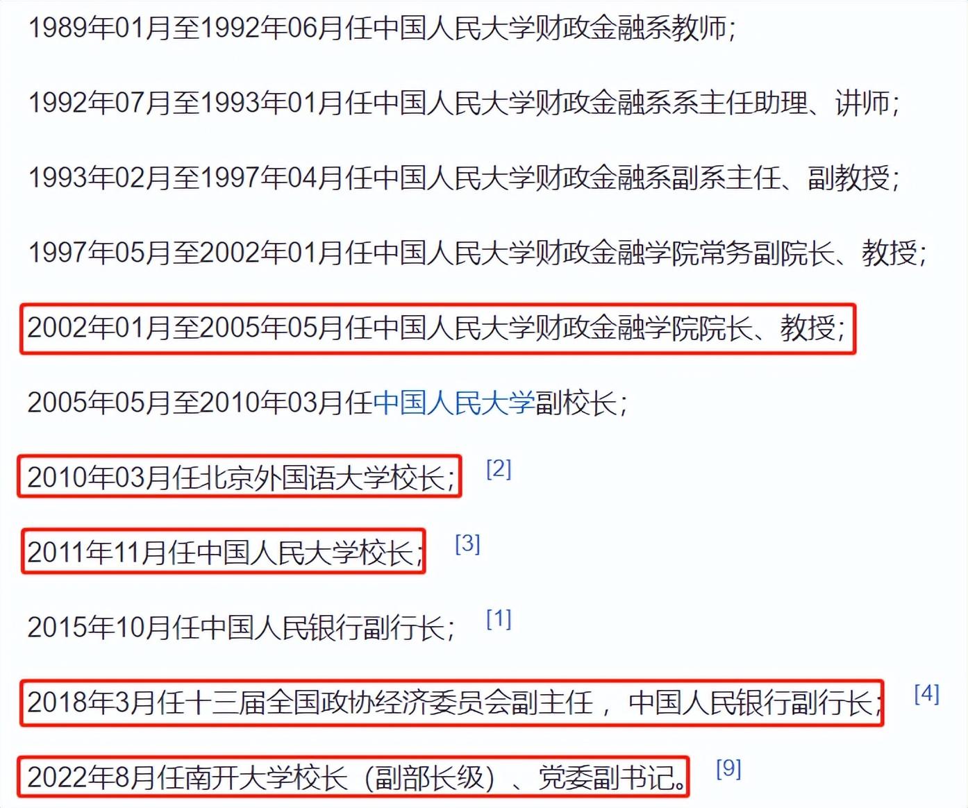 南开大学是211还是985（南开大要迎来辉煌时刻了吗） 第9张