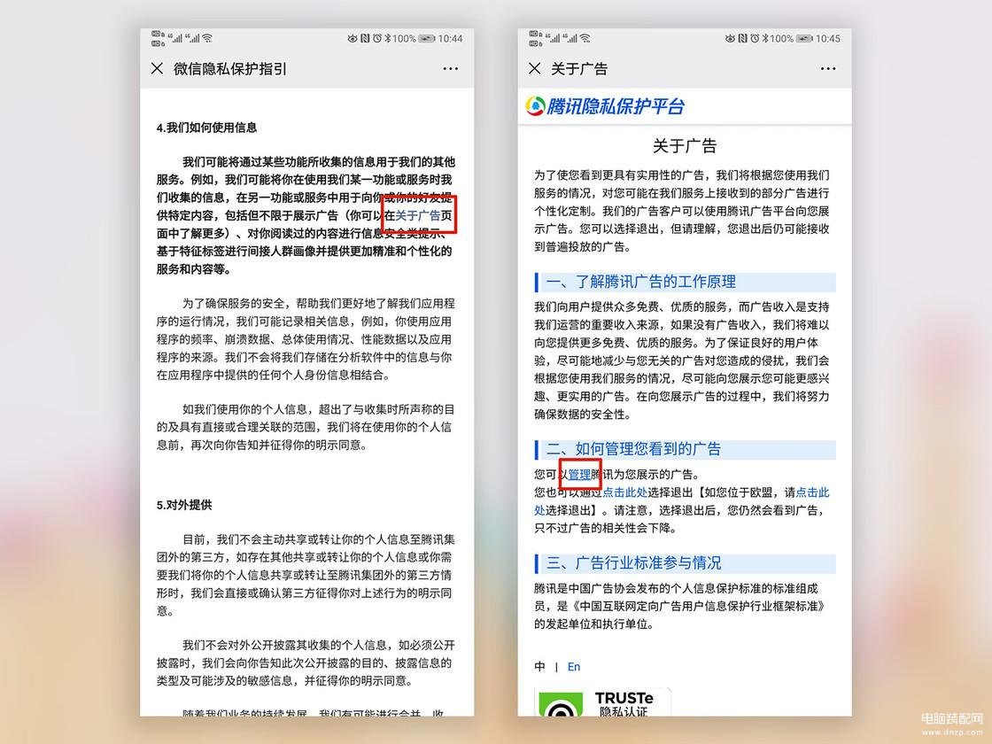 app允许读取照片危险吗（手机APP读取用户相册的防治隐私泄露的方法） 第17张