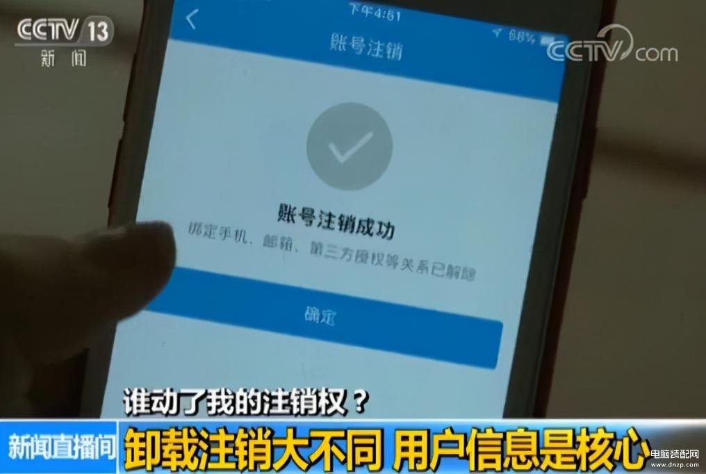 app允许读取照片危险吗（手机APP读取用户相册的防治隐私泄露的方法） 第21张