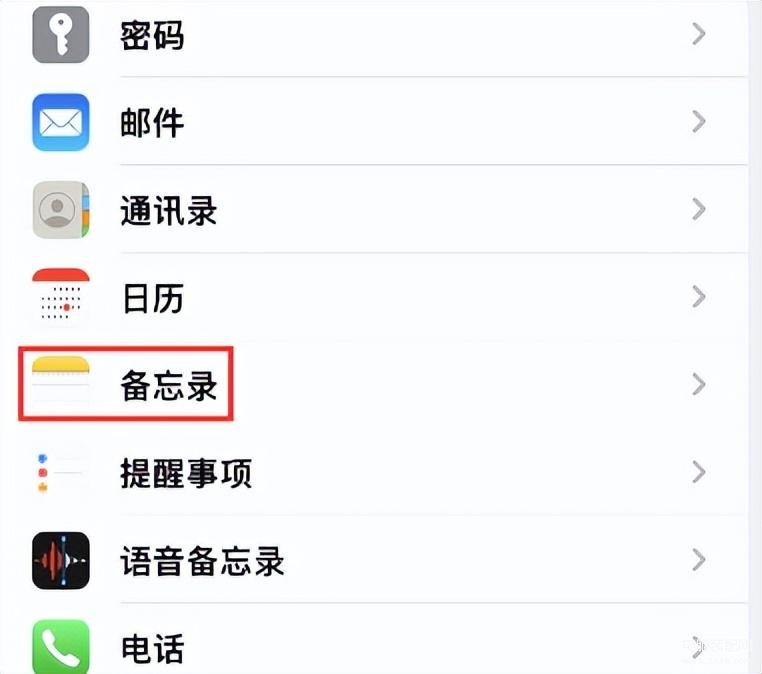 备忘录锁定密码忘记了怎么办（忘记iPhone备忘录的密码处理方法） 第3张