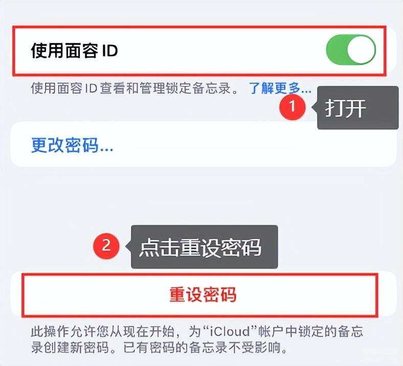 备忘录锁定密码忘记了怎么办（忘记iPhone备忘录的密码处理方法） 第7张