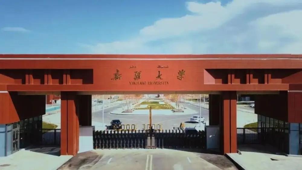 新疆211大学（新疆大学和石河子大学怎么样） 第1张