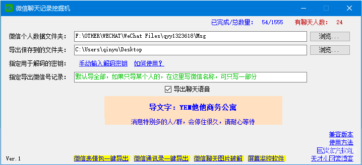 手机微信聊天记录存储位置在哪里（微信记录保存的使用技巧） 第21张