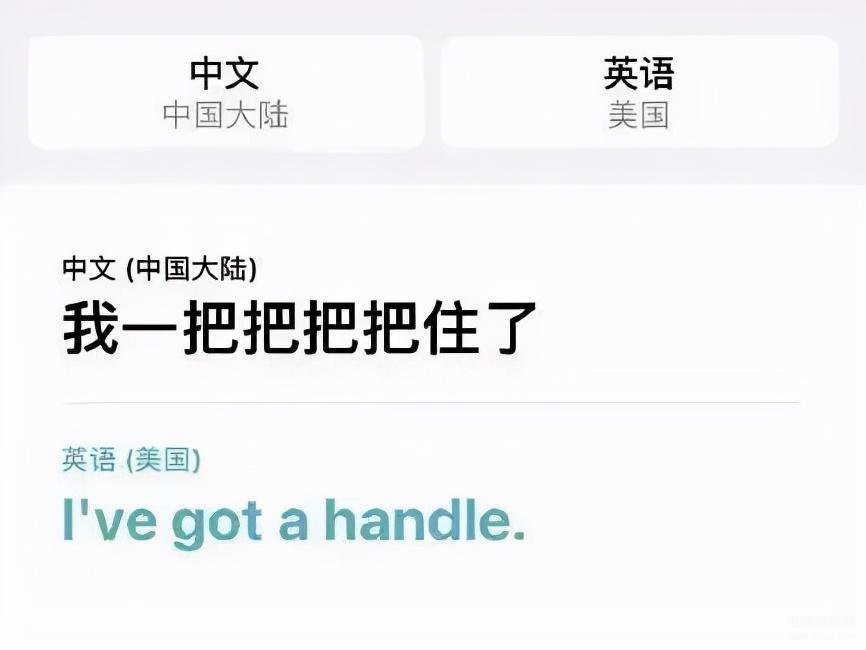 在iPhone 上翻译语音和文本（苹果手机自带翻译功能的使用） 第3张