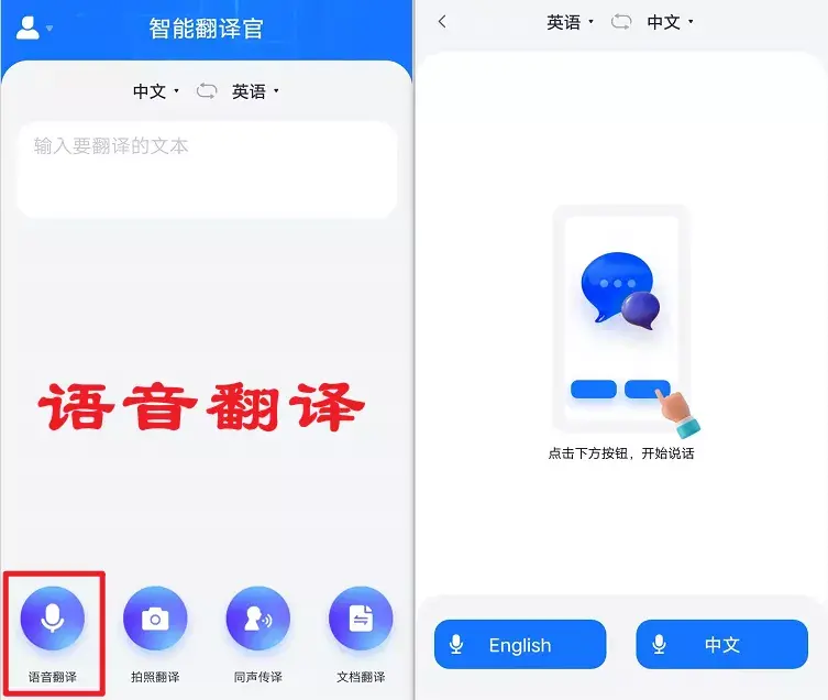 在iPhone 上翻译语音和文本（苹果手机自带翻译功能的使用） 第7张