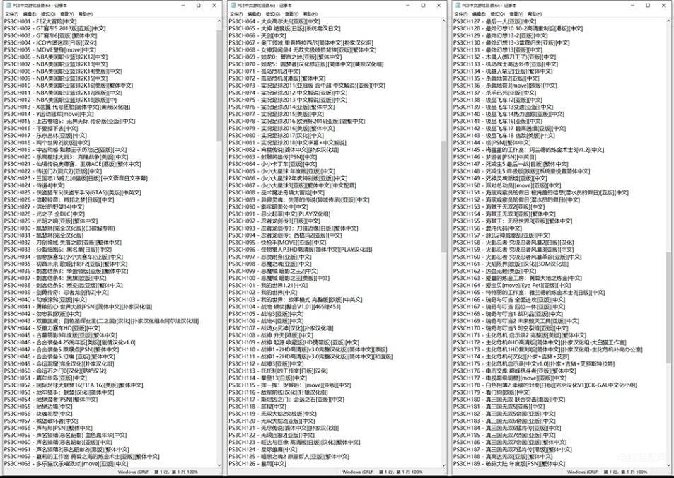 外接硬盘可以玩游戏吗（PS3外挂硬盘玩破解教程） 第5张