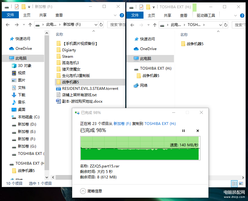 外接硬盘可以玩游戏吗（PS3外挂硬盘玩破解教程） 第29张