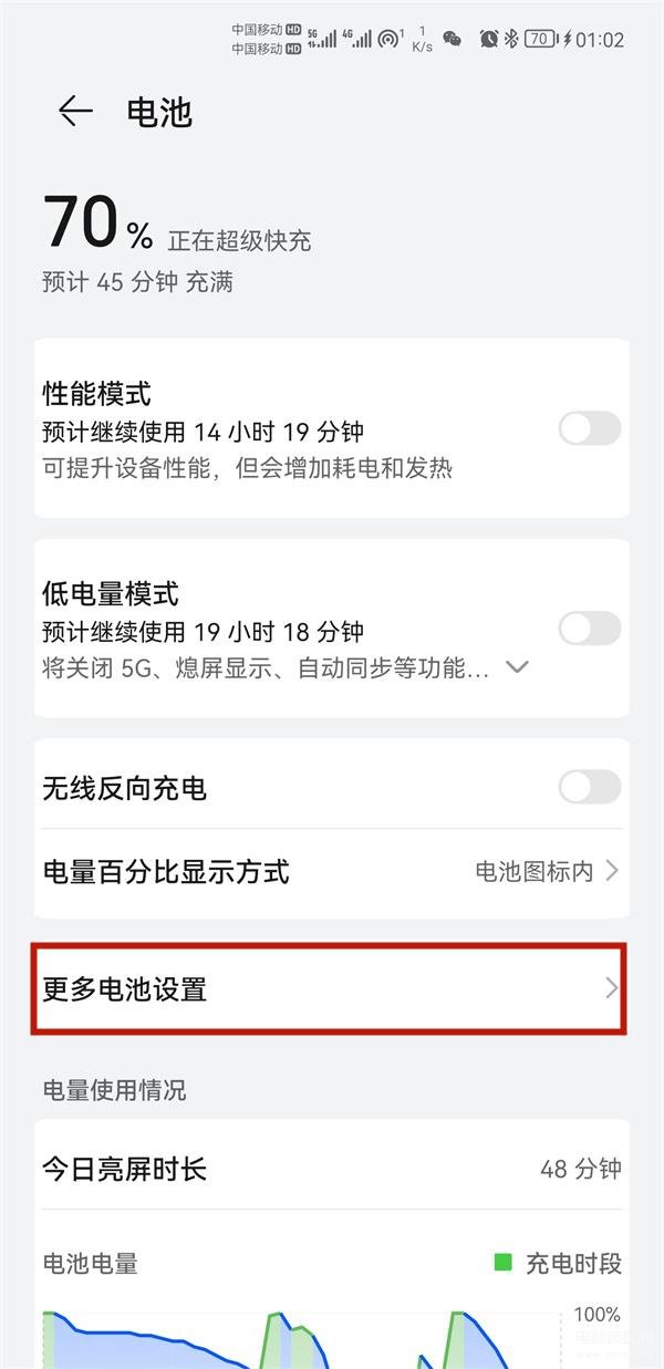 怎么看自己手机电池容量（鸿蒙系统电池健康的查询方式） 第3张