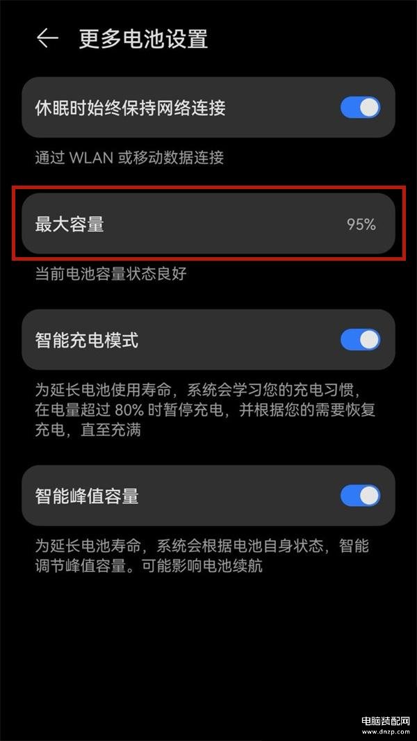 怎么看自己手机电池容量（鸿蒙系统电池健康的查询方式） 第5张