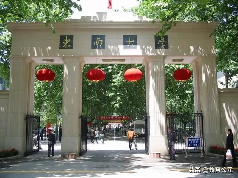 东南大学是985还是211（东南大学毕业生就业前景如何） 第1张