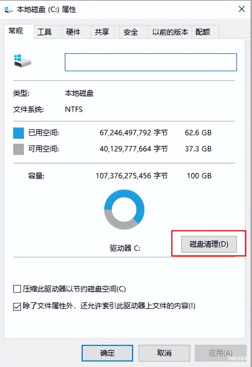 电脑c盘自动占满原因（电脑爆满4个方法教你释放磁盘空间） 第1张